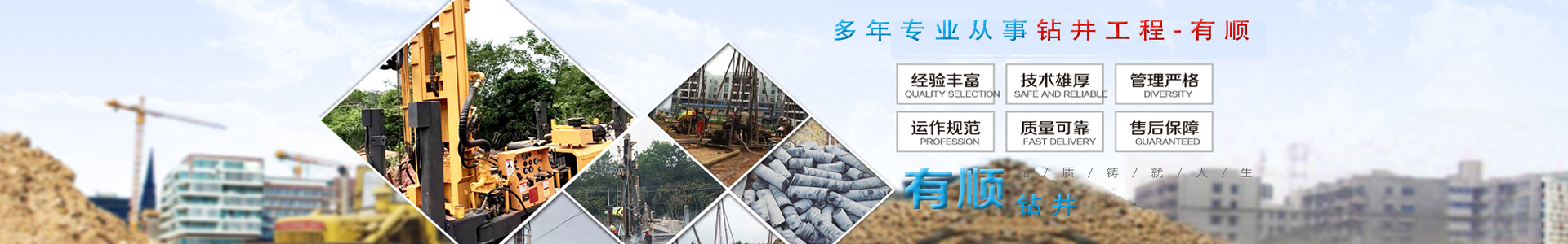 蘇州有順鉆井工程有限公司