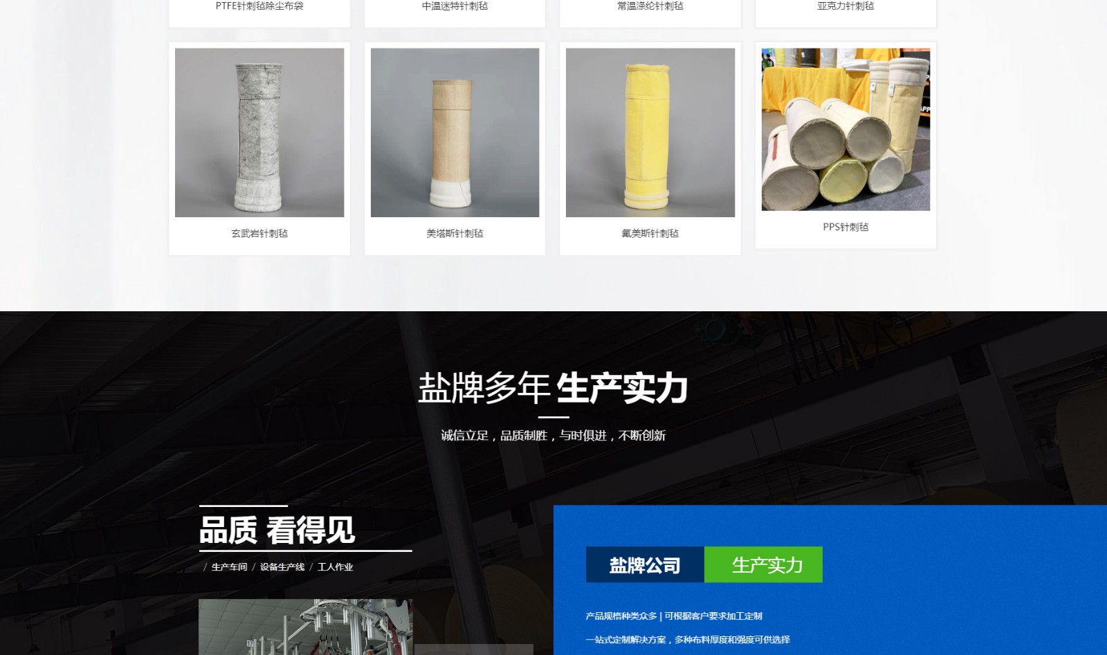 江蘇鹽牌環(huán)?？萍加邢薰綺03.jpg