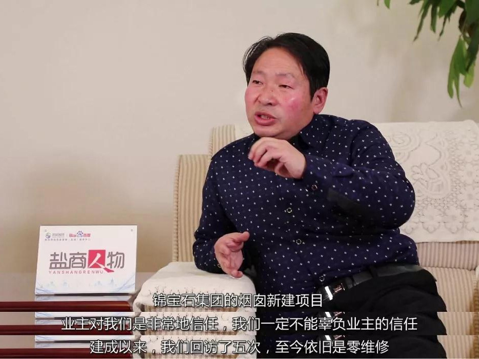 鹽商人物第14期丨專訪鑫懷高空總經(jīng)理季杏懷：誠(chéng)信為本、質(zhì)量第一