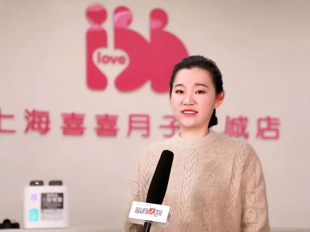 鹽商人物第12期丨專訪鹽城喜得母嬰創(chuàng)始人周李敏：創(chuàng)造愛(ài)、傳遞愛(ài)