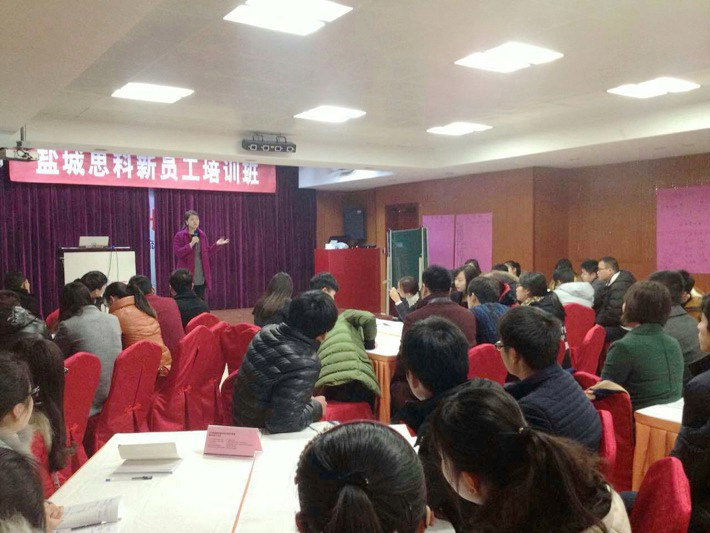 鹽城思科2015新春第一期新人崗前培訓(xùn)班開(kāi)課啦！